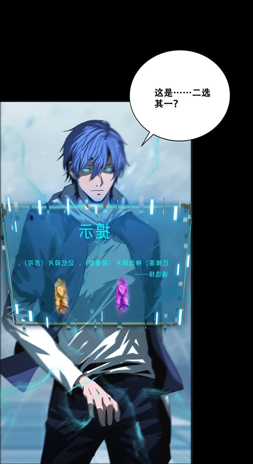 進化之刃——獨自踏向地下城的進階之路 - 047 專屬稱號(2/2) - 8