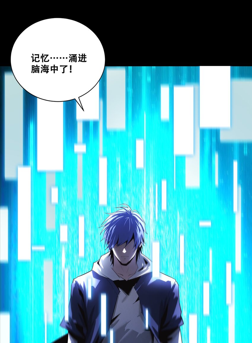 進化之刃——獨自踏向地下城的進階之路 - 047 專屬稱號(2/2) - 2
