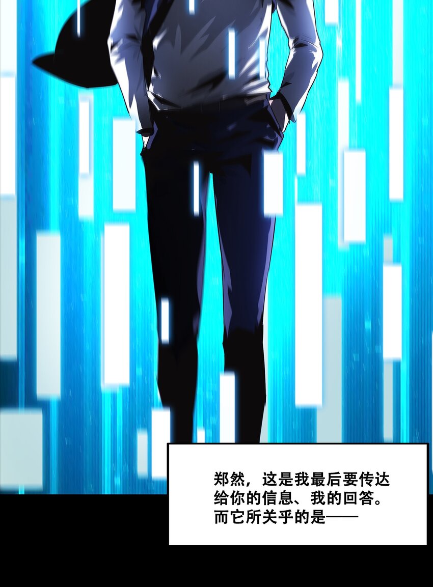 進化之刃——獨自踏向地下城的進階之路 - 047 專屬稱號(2/2) - 3