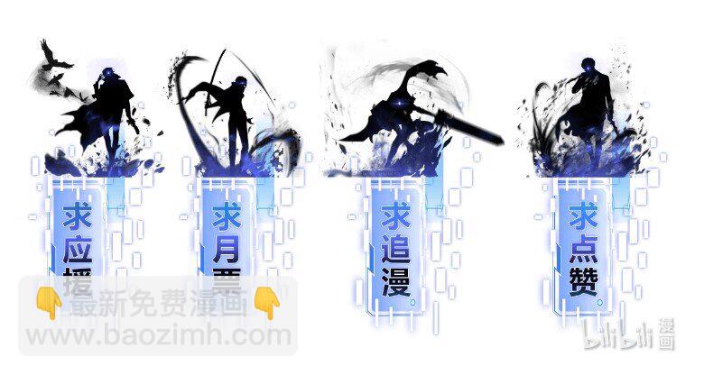 進化之刃——獨自踏向地下城的進階之路 - 047 專屬稱號(2/2) - 8