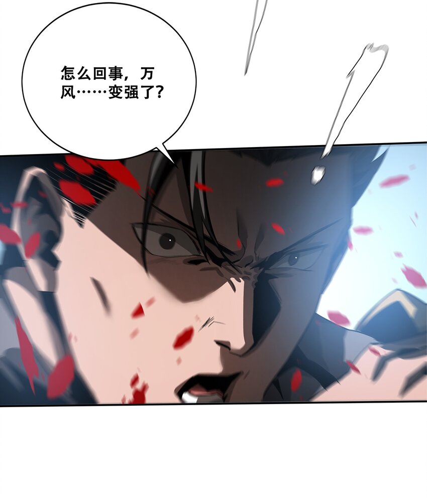 進化之刃——獨自踏向地下城的進階之路 - 049 決戰前夜(2/2) - 2