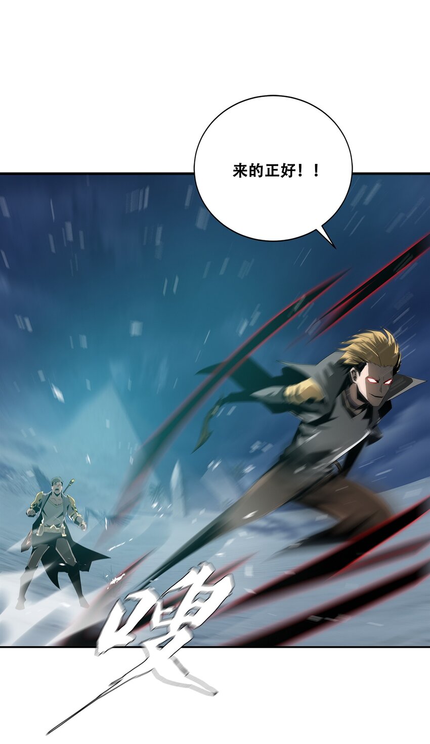 進化之刃——獨自踏向地下城的進階之路 - 049 決戰前夜(2/2) - 5