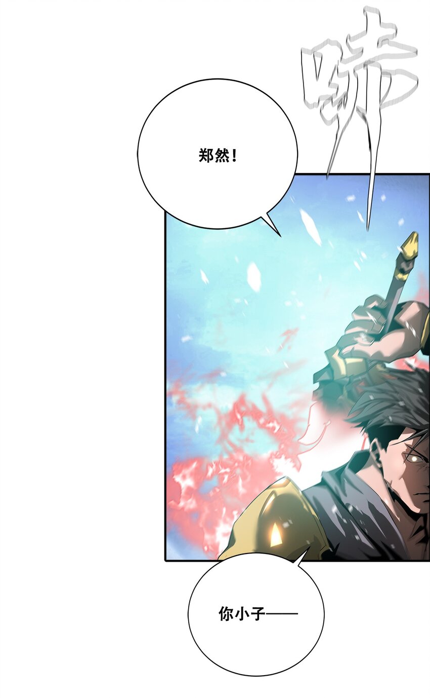 進化之刃——獨自踏向地下城的進階之路 - 049 決戰前夜(2/2) - 6