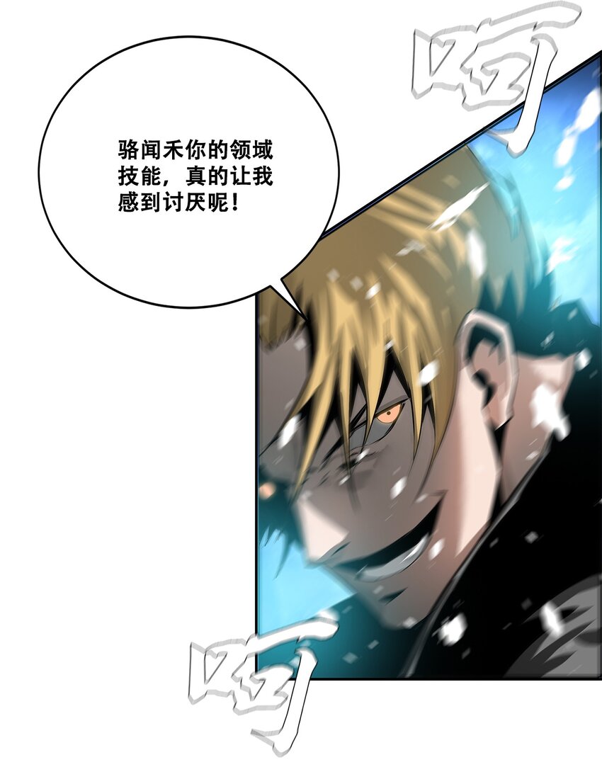 進化之刃——獨自踏向地下城的進階之路 - 049 決戰前夜(2/2) - 3