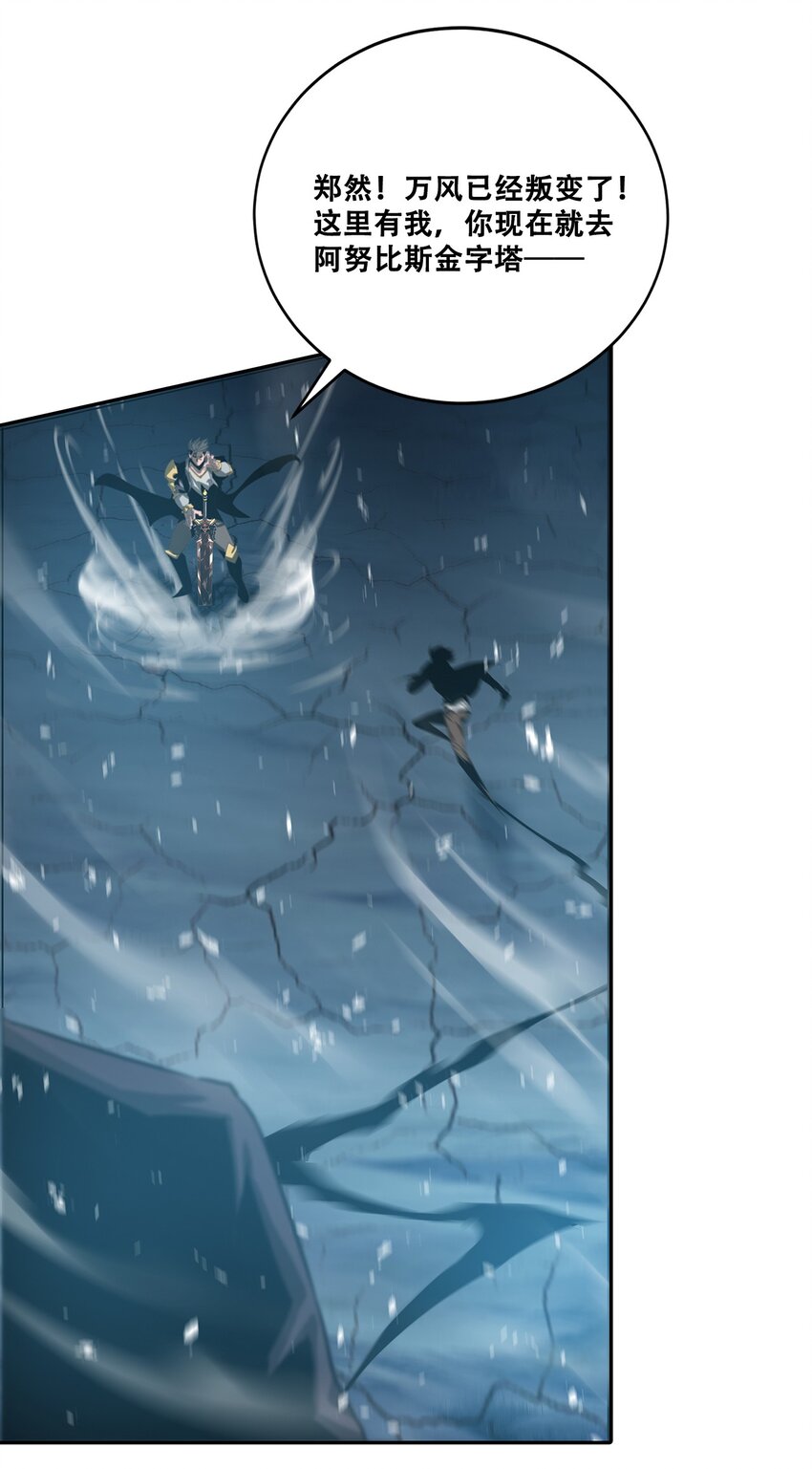 進化之刃——獨自踏向地下城的進階之路 - 049 決戰前夜(2/2) - 4