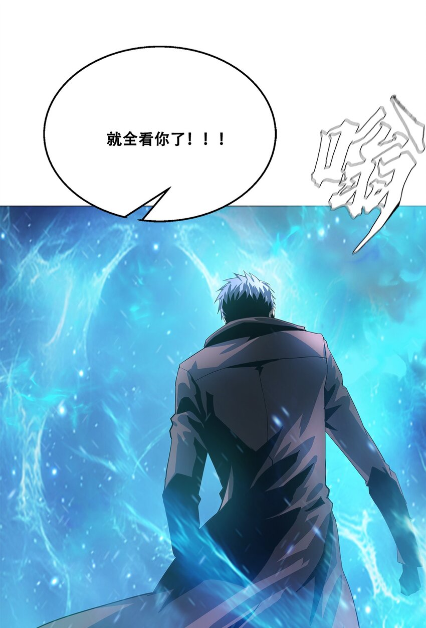 進化之刃——獨自踏向地下城的進階之路 - 049 決戰前夜(2/2) - 3