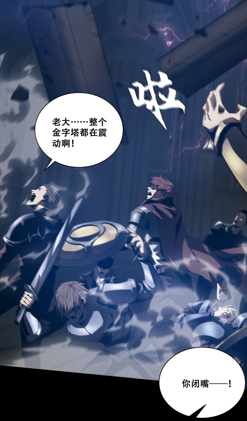 進化之刃——獨自踏向地下城的進階之路 - 051 一介凡人，怎敢弒神！(1/2) - 2