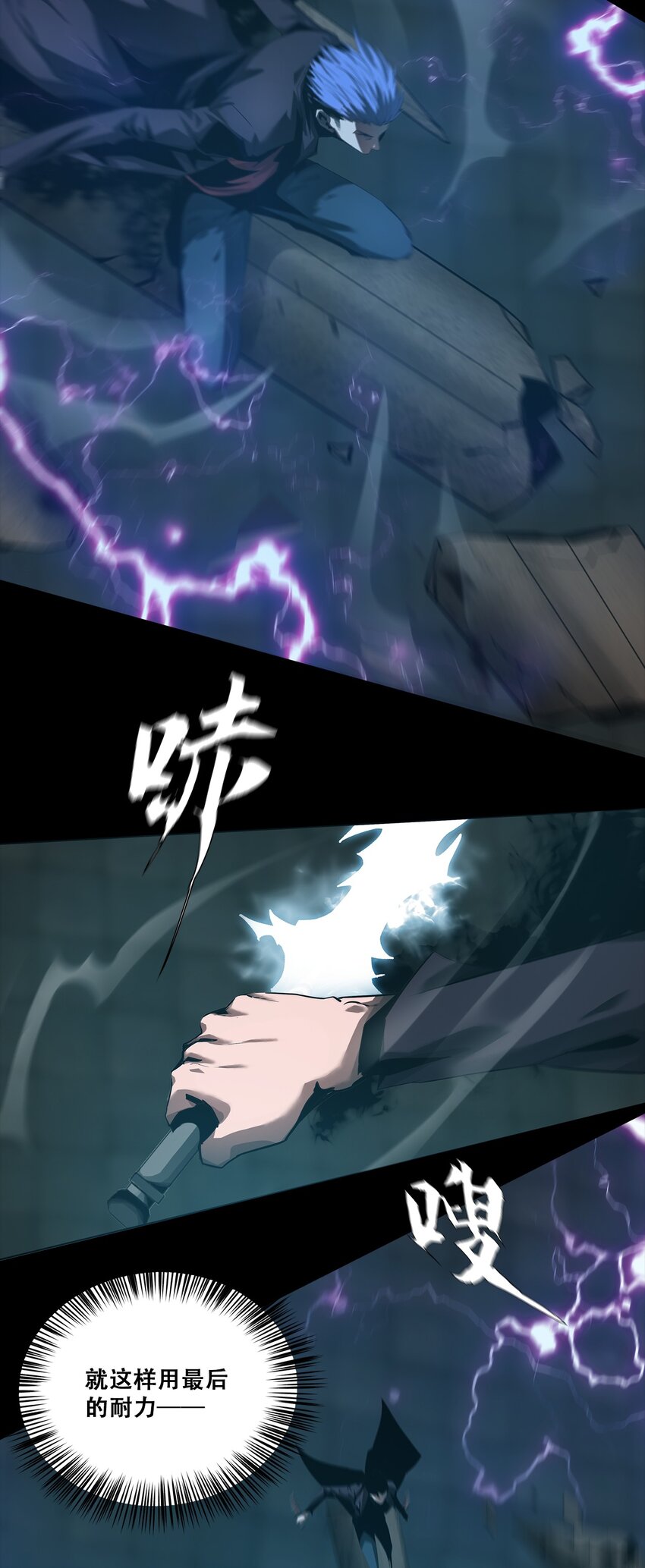 進化之刃——獨自踏向地下城的進階之路 - 051 一介凡人，怎敢弒神！(1/2) - 7
