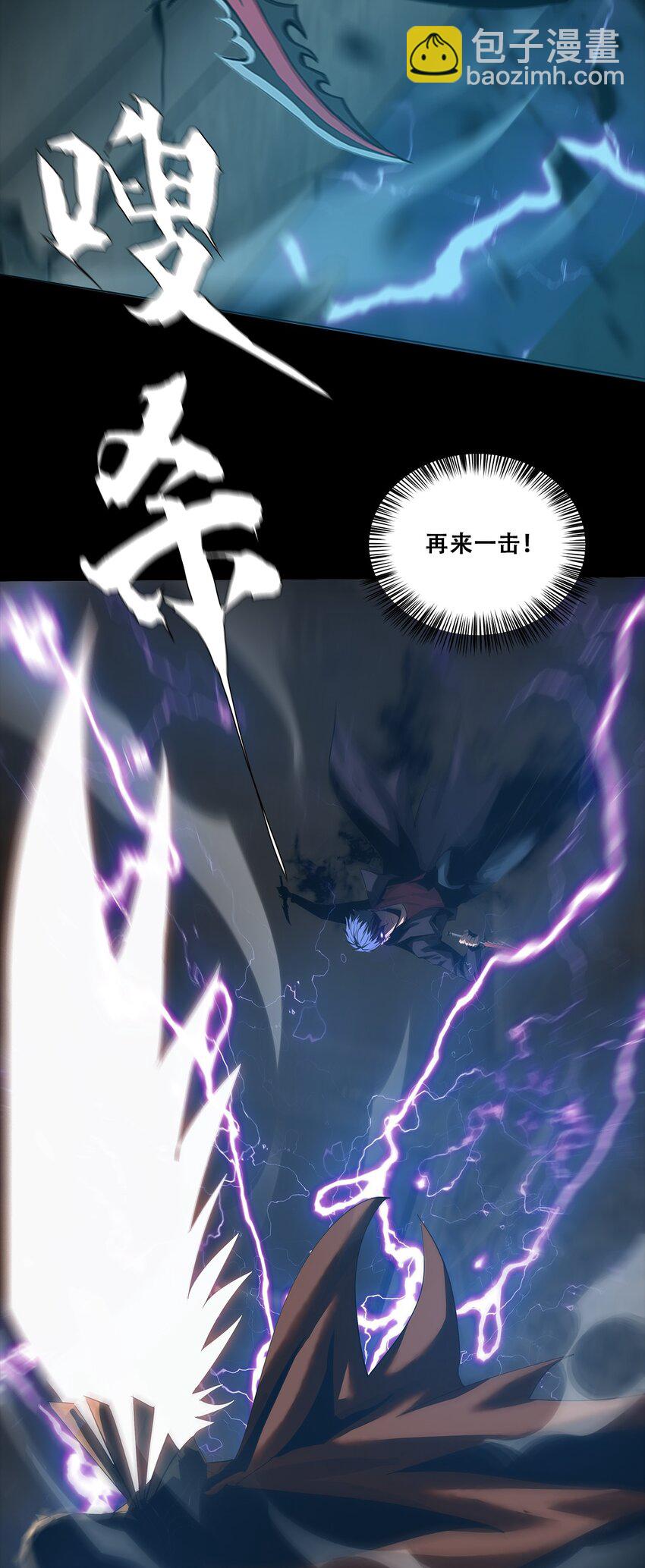 進化之刃——獨自踏向地下城的進階之路 - 051 一介凡人，怎敢弒神！(1/2) - 1