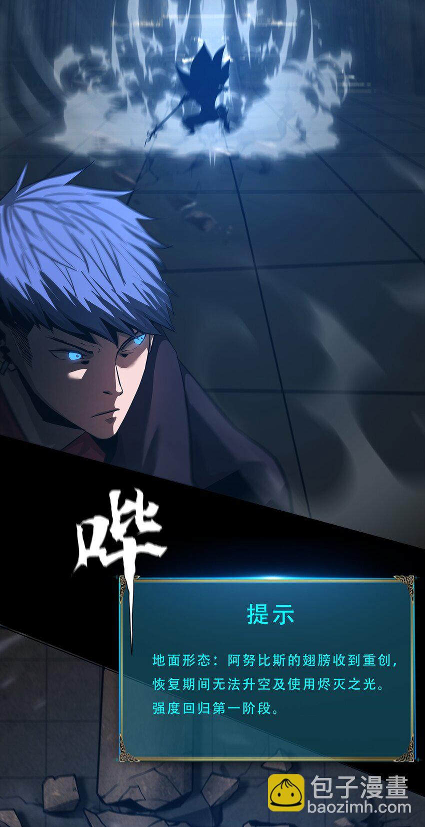 進化之刃——獨自踏向地下城的進階之路 - 051 一介凡人，怎敢弒神！(1/2) - 5