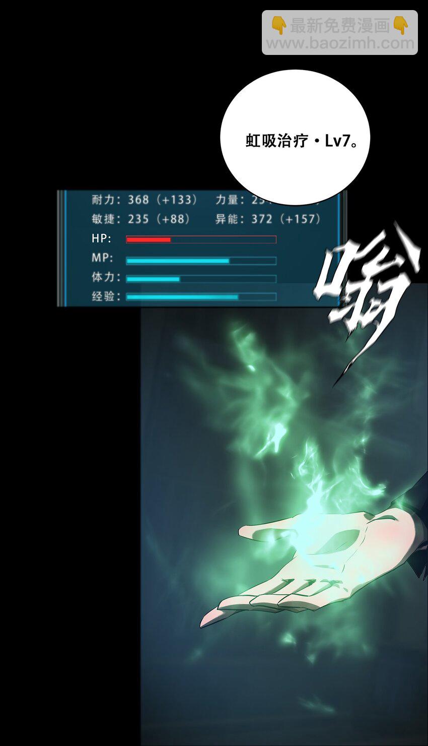 進化之刃——獨自踏向地下城的進階之路 - 051 一介凡人，怎敢弒神！(1/2) - 3