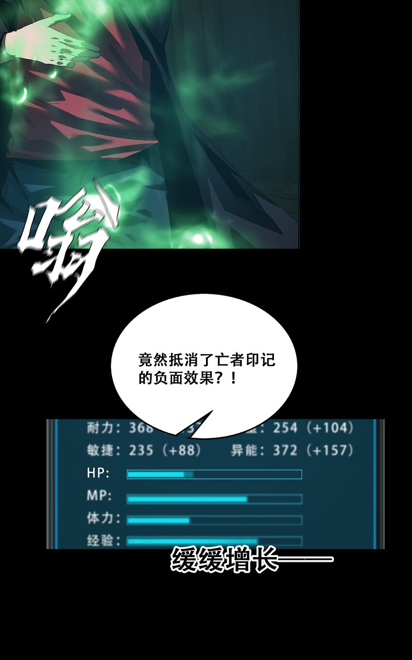 進化之刃——獨自踏向地下城的進階之路 - 051 一介凡人，怎敢弒神！(1/2) - 5