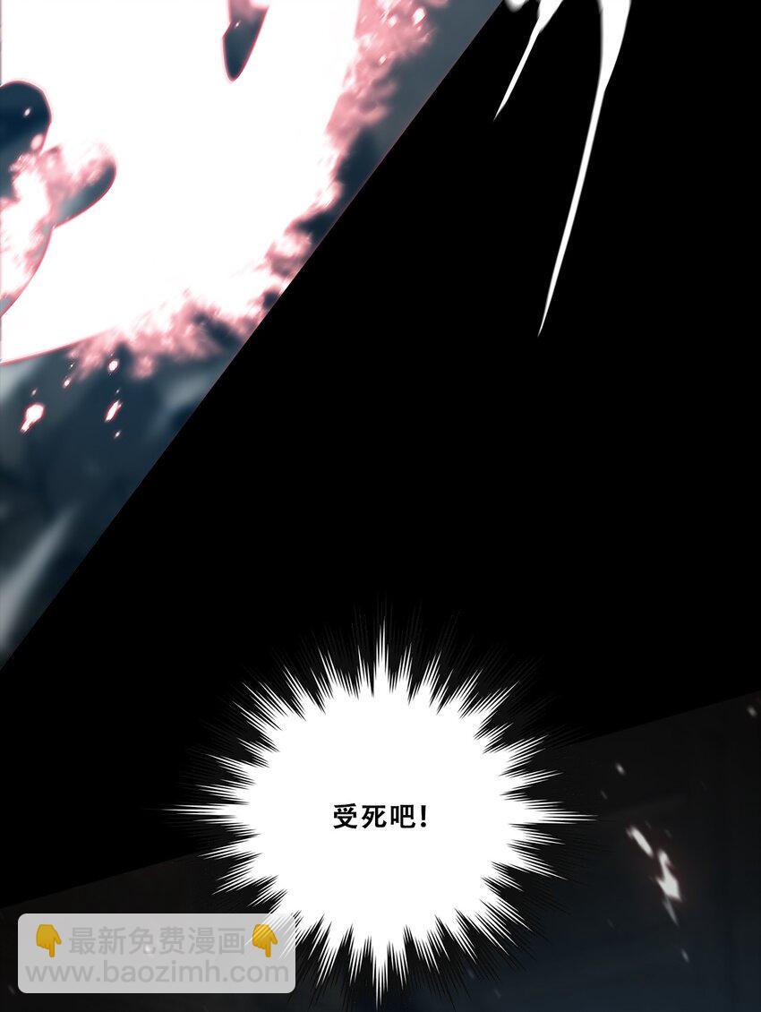 進化之刃——獨自踏向地下城的進階之路 - 051 一介凡人，怎敢弒神！(1/2) - 2