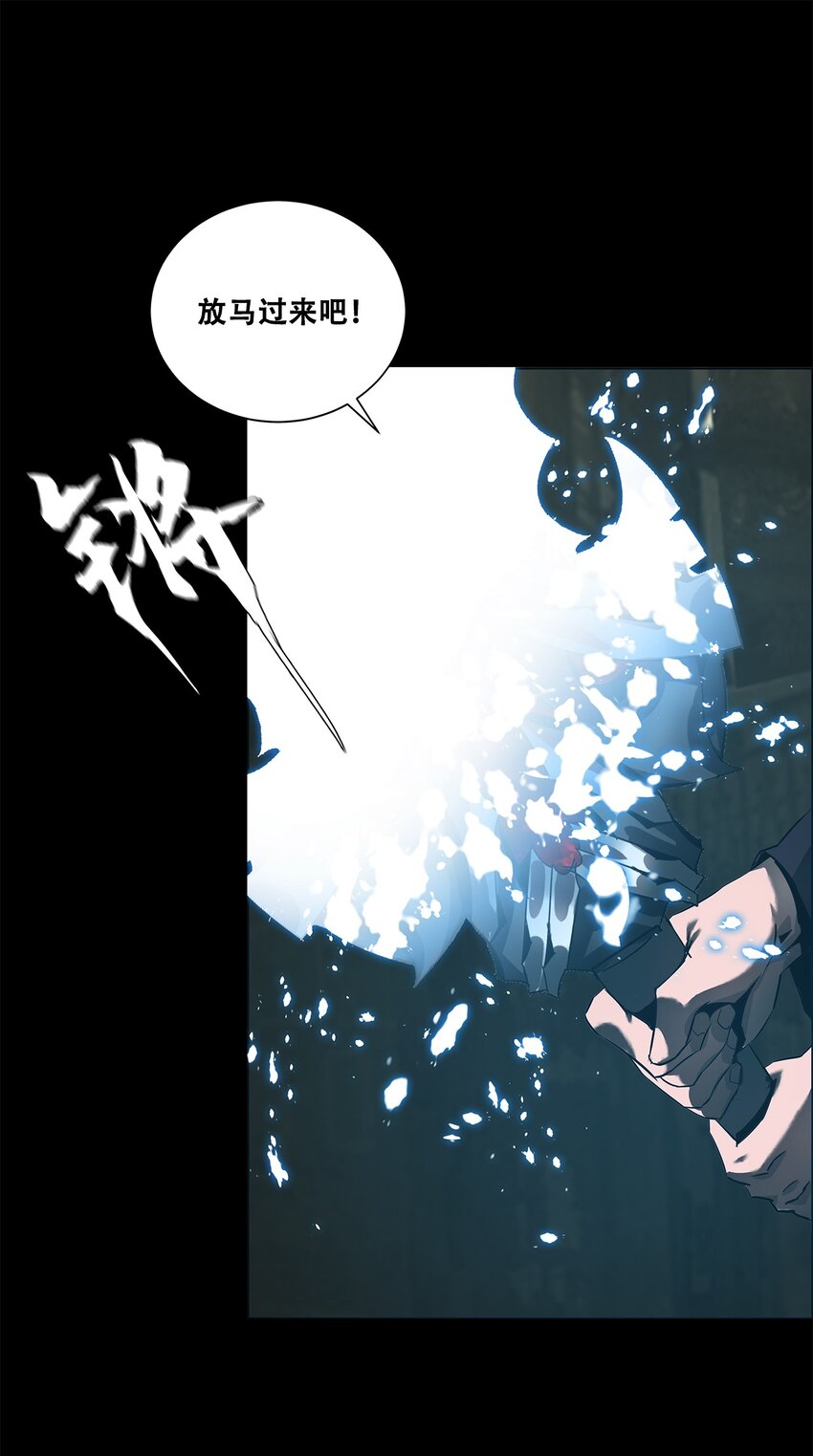 進化之刃——獨自踏向地下城的進階之路 - 051 一介凡人，怎敢弒神！(1/2) - 5