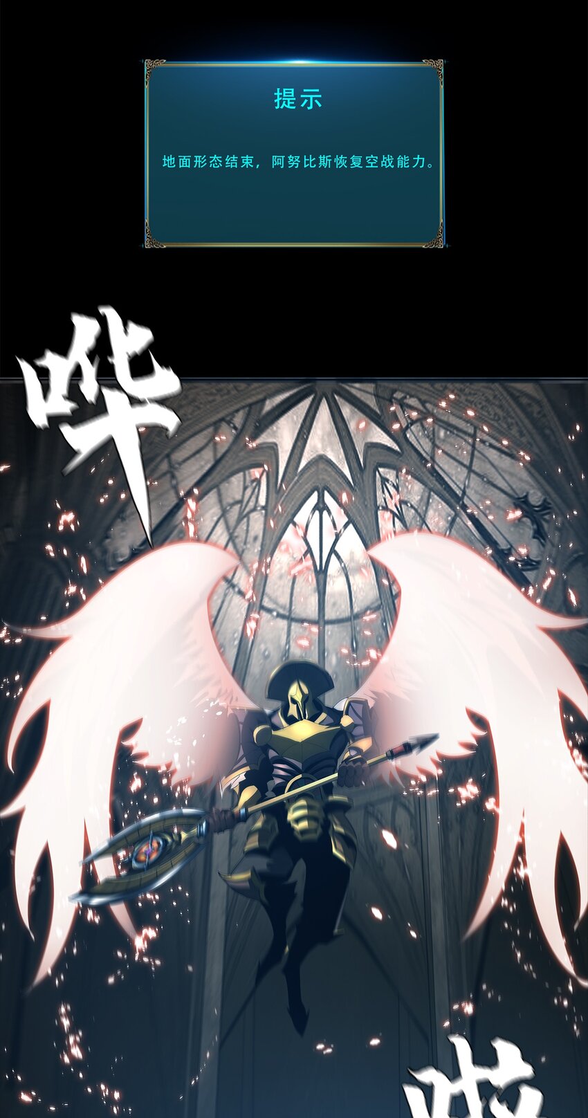 進化之刃——獨自踏向地下城的進階之路 - 051 一介凡人，怎敢弒神！(1/2) - 2