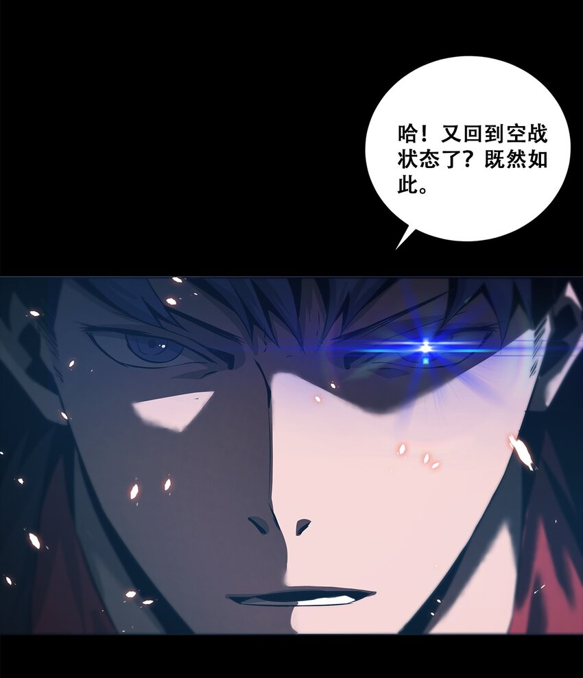 進化之刃——獨自踏向地下城的進階之路 - 051 一介凡人，怎敢弒神！(2/2) - 2
