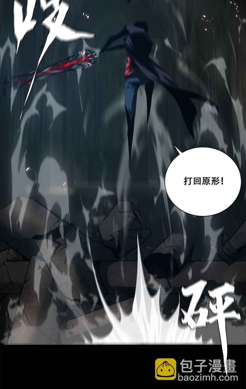 進化之刃——獨自踏向地下城的進階之路 - 051 一介凡人，怎敢弒神！(2/2) - 4