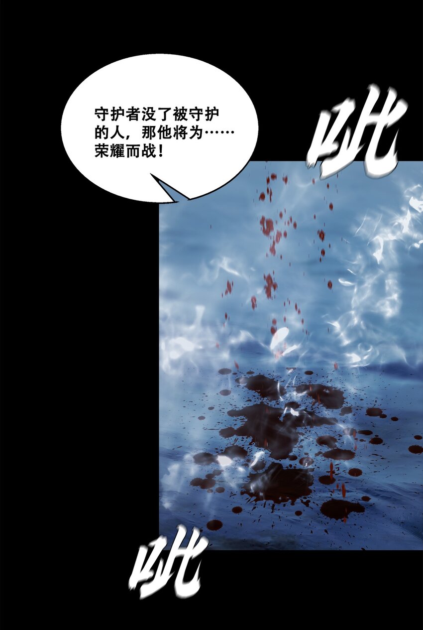 進化之刃——獨自踏向地下城的進階之路 - 051 一介凡人，怎敢弒神！(2/2) - 1