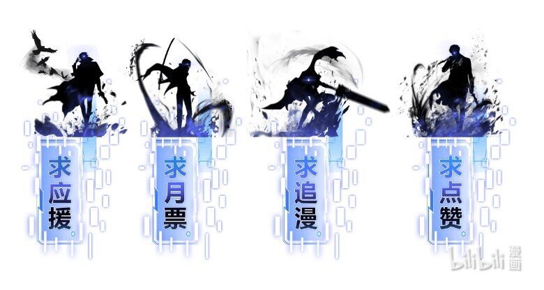 進化之刃——獨自踏向地下城的進階之路 - 051 一介凡人，怎敢弒神！(2/2) - 3