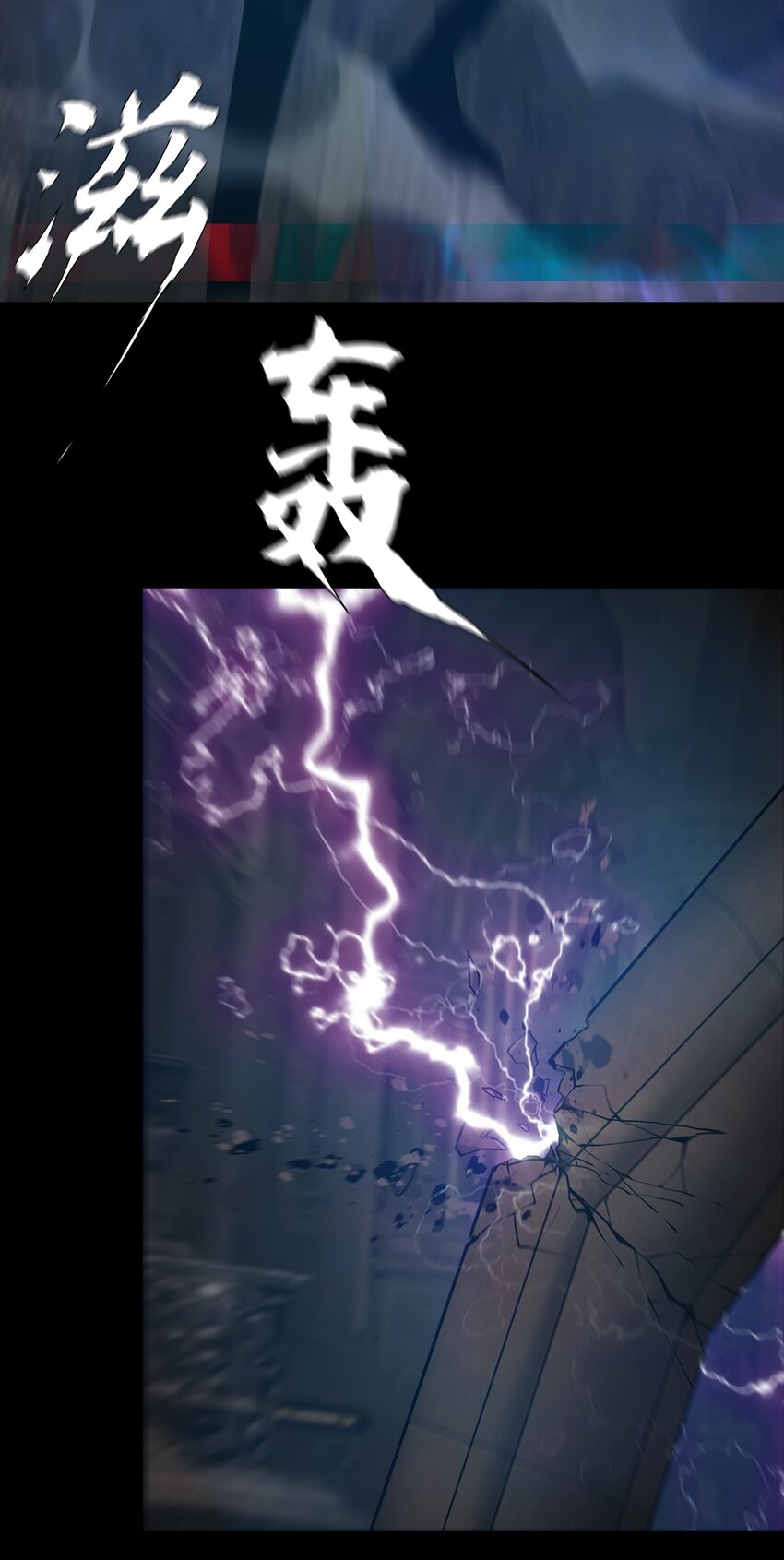 進化之刃——獨自踏向地下城的進階之路 - 051 一介凡人，怎敢弒神！(1/2) - 8