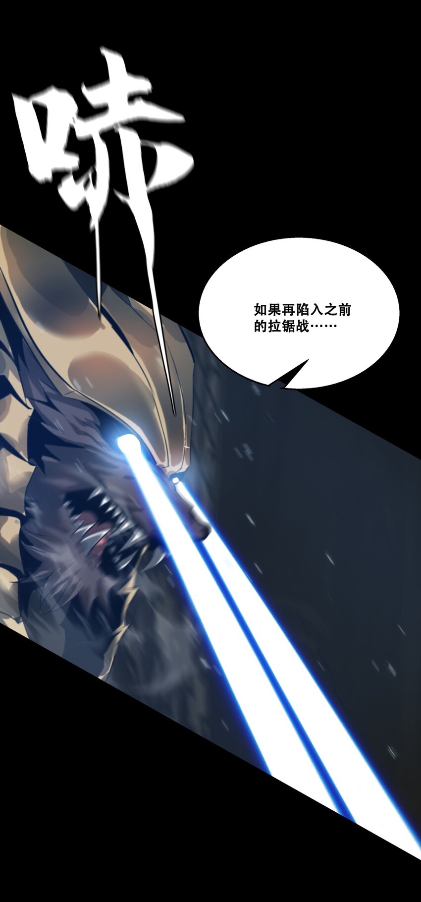 進化之刃——獨自踏向地下城的進階之路 - 053 終結沙灘(2/2) - 5