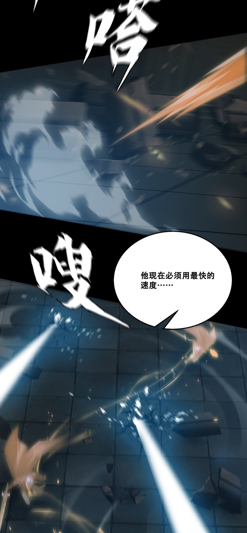 進化之刃——獨自踏向地下城的進階之路 - 053 終結沙灘(2/2) - 7