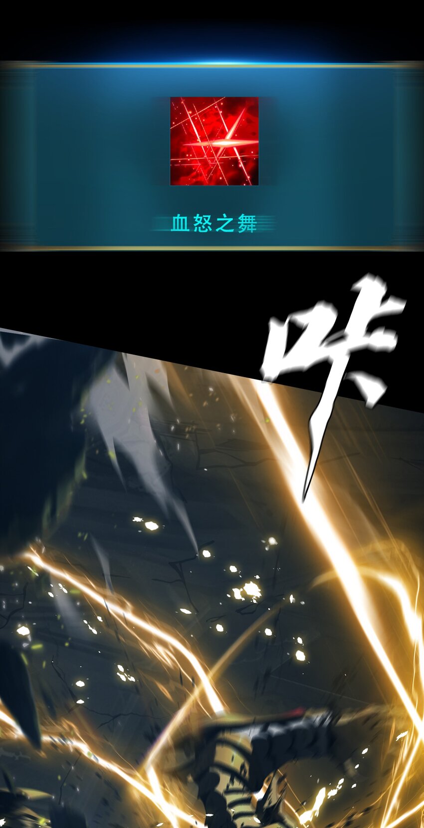 進化之刃——獨自踏向地下城的進階之路 - 053 終結沙灘(2/2) - 3