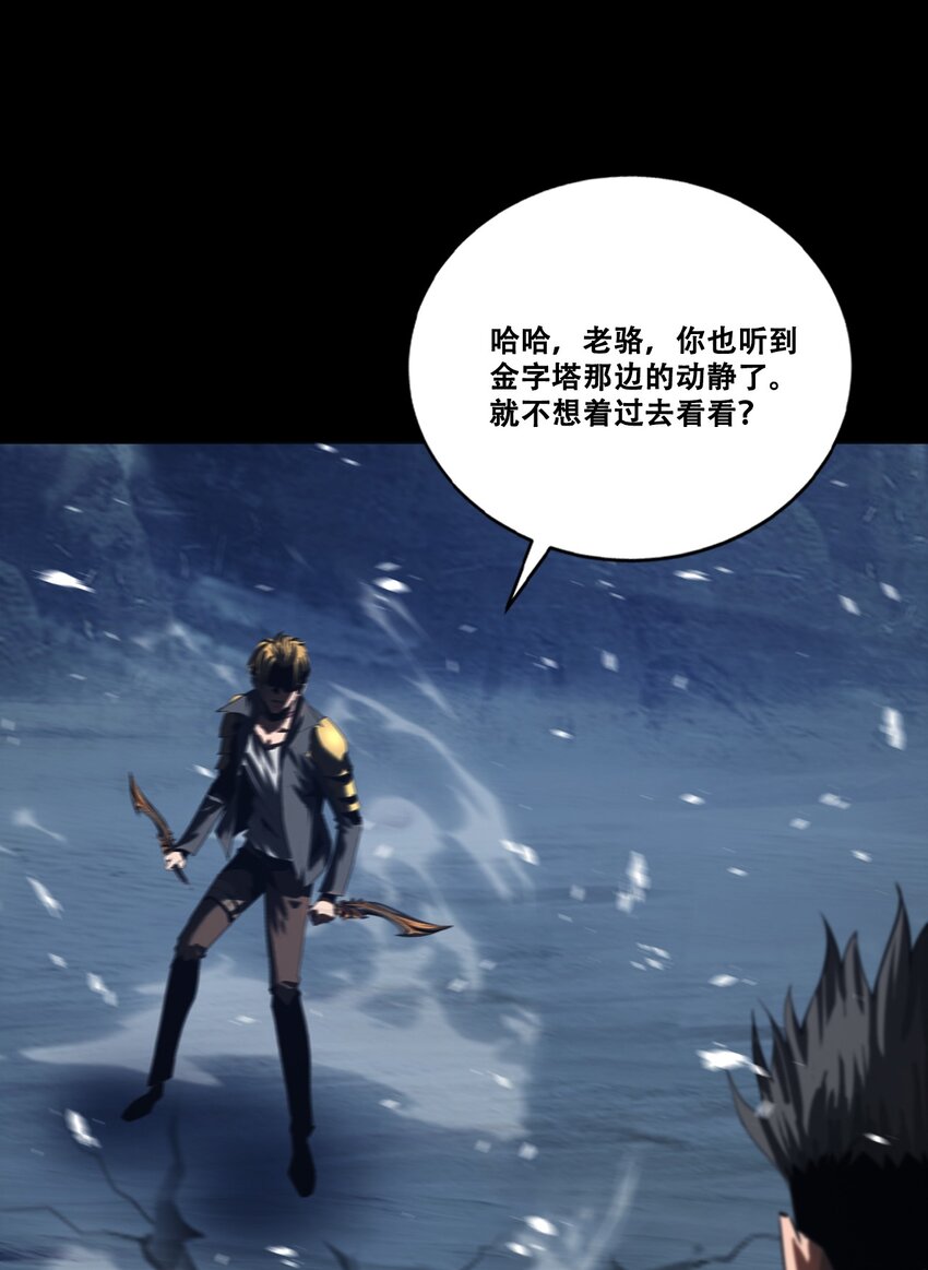 進化之刃——獨自踏向地下城的進階之路 - 053 終結沙灘(2/2) - 1