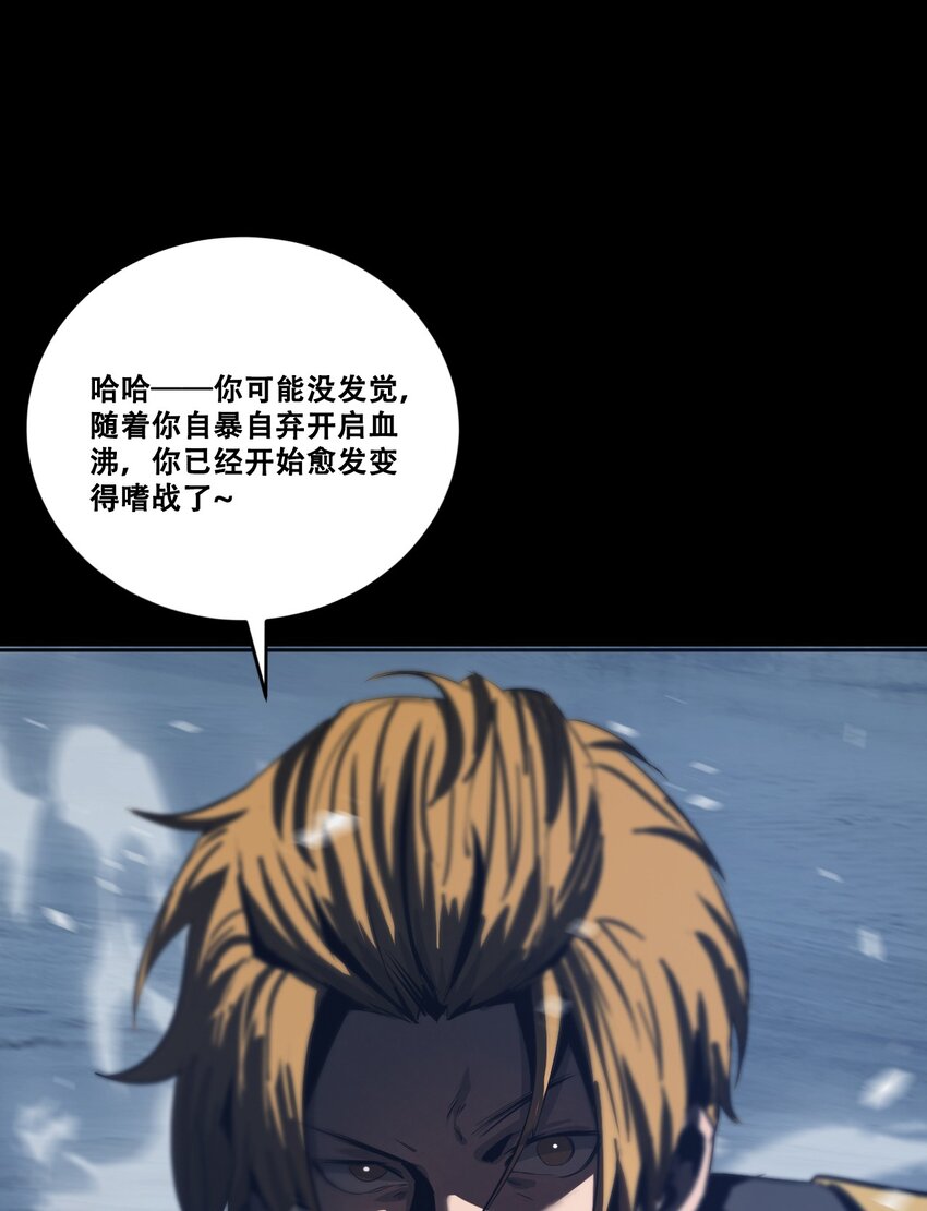 進化之刃——獨自踏向地下城的進階之路 - 053 終結沙灘(2/2) - 3