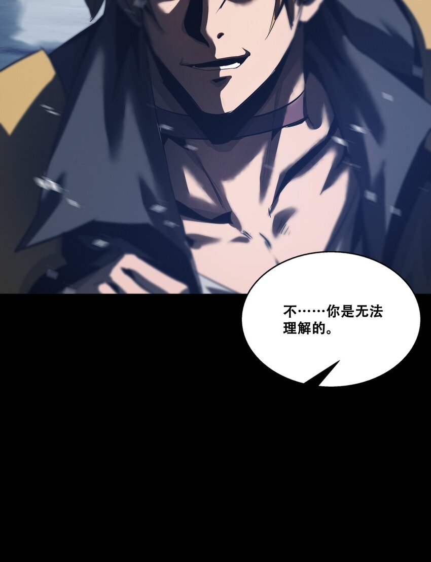 進化之刃——獨自踏向地下城的進階之路 - 053 終結沙灘(2/2) - 4