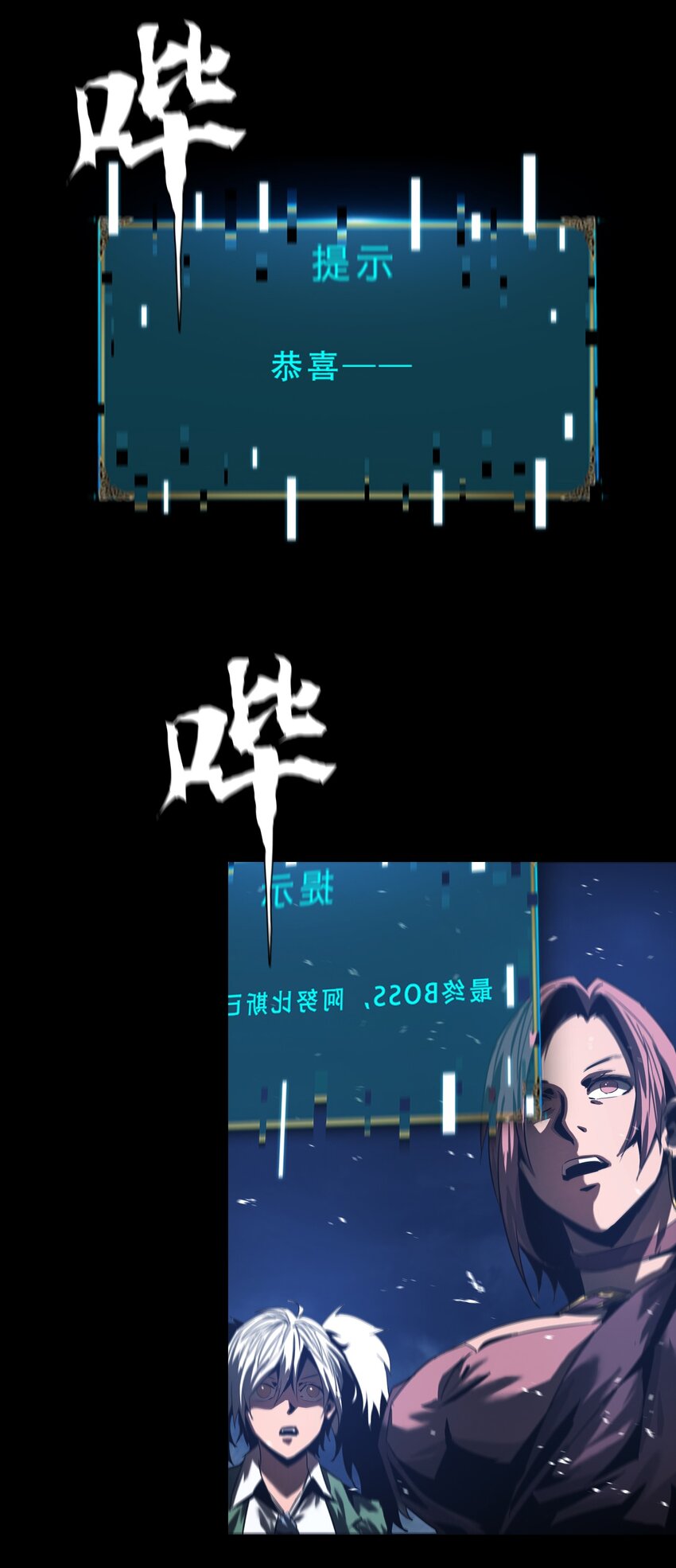 進化之刃——獨自踏向地下城的進階之路 - 053 終結沙灘(2/2) - 3