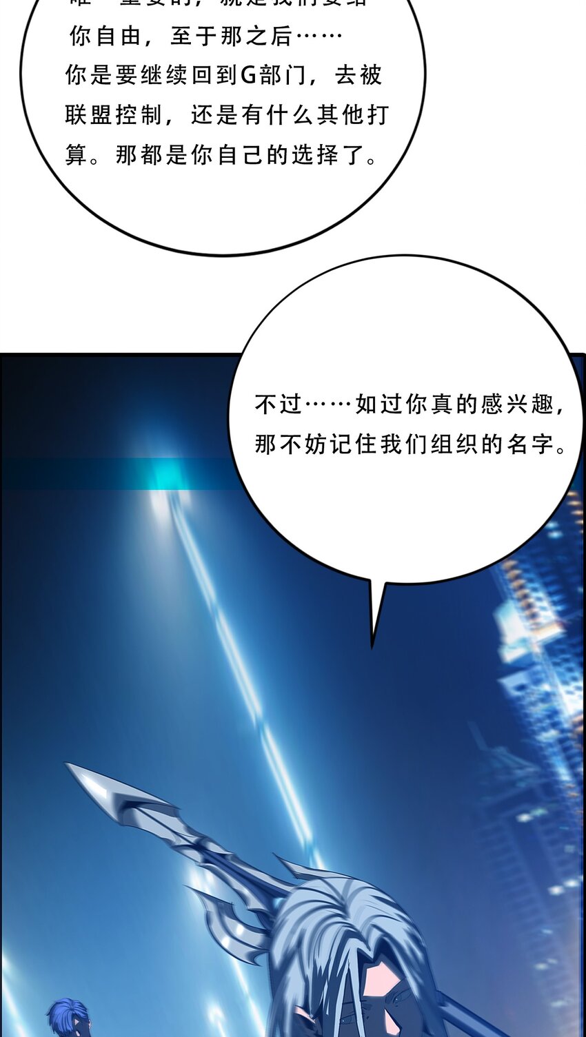 進化之刃——獨自踏向地下城的進階之路 - 055 母親之死的真相(2/2) - 3