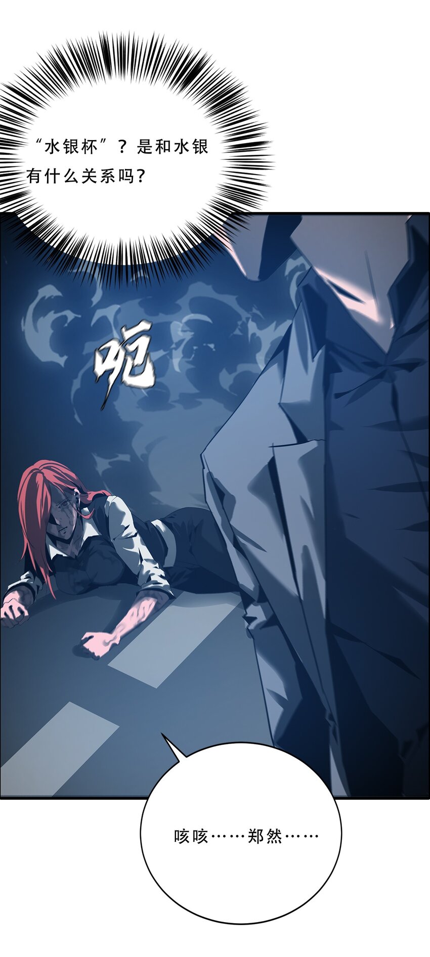 進化之刃——獨自踏向地下城的進階之路 - 055 母親之死的真相(2/2) - 5