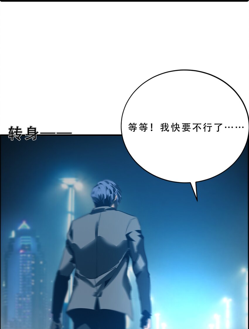 進化之刃——獨自踏向地下城的進階之路 - 055 母親之死的真相(2/2) - 1