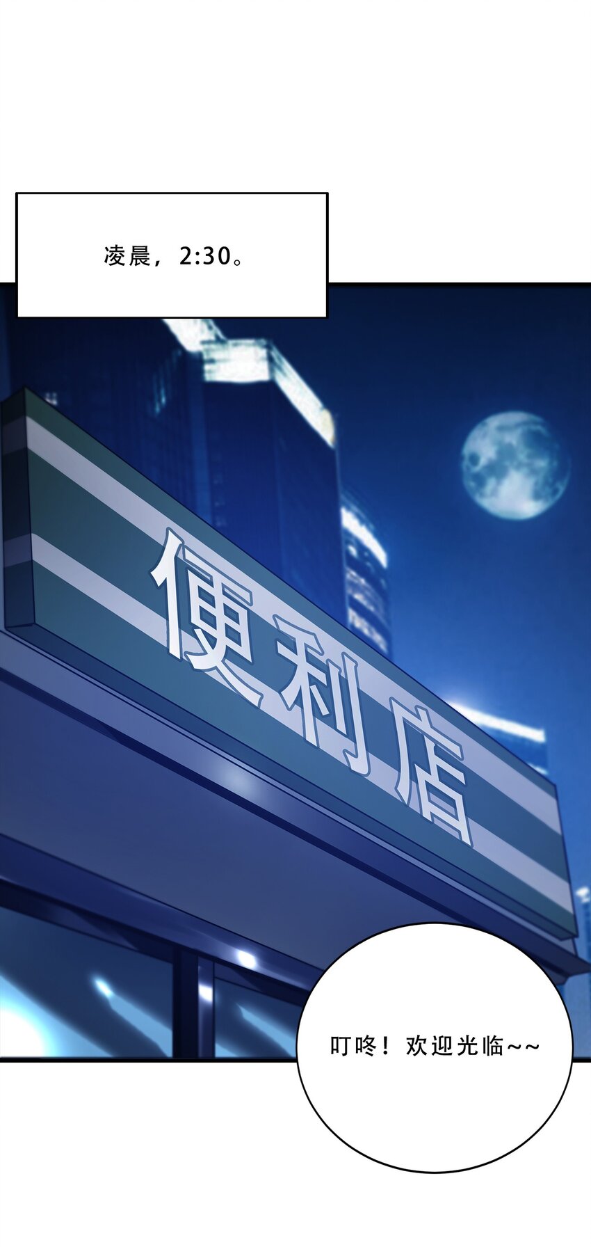 進化之刃——獨自踏向地下城的進階之路 - 055 母親之死的真相(2/2) - 2