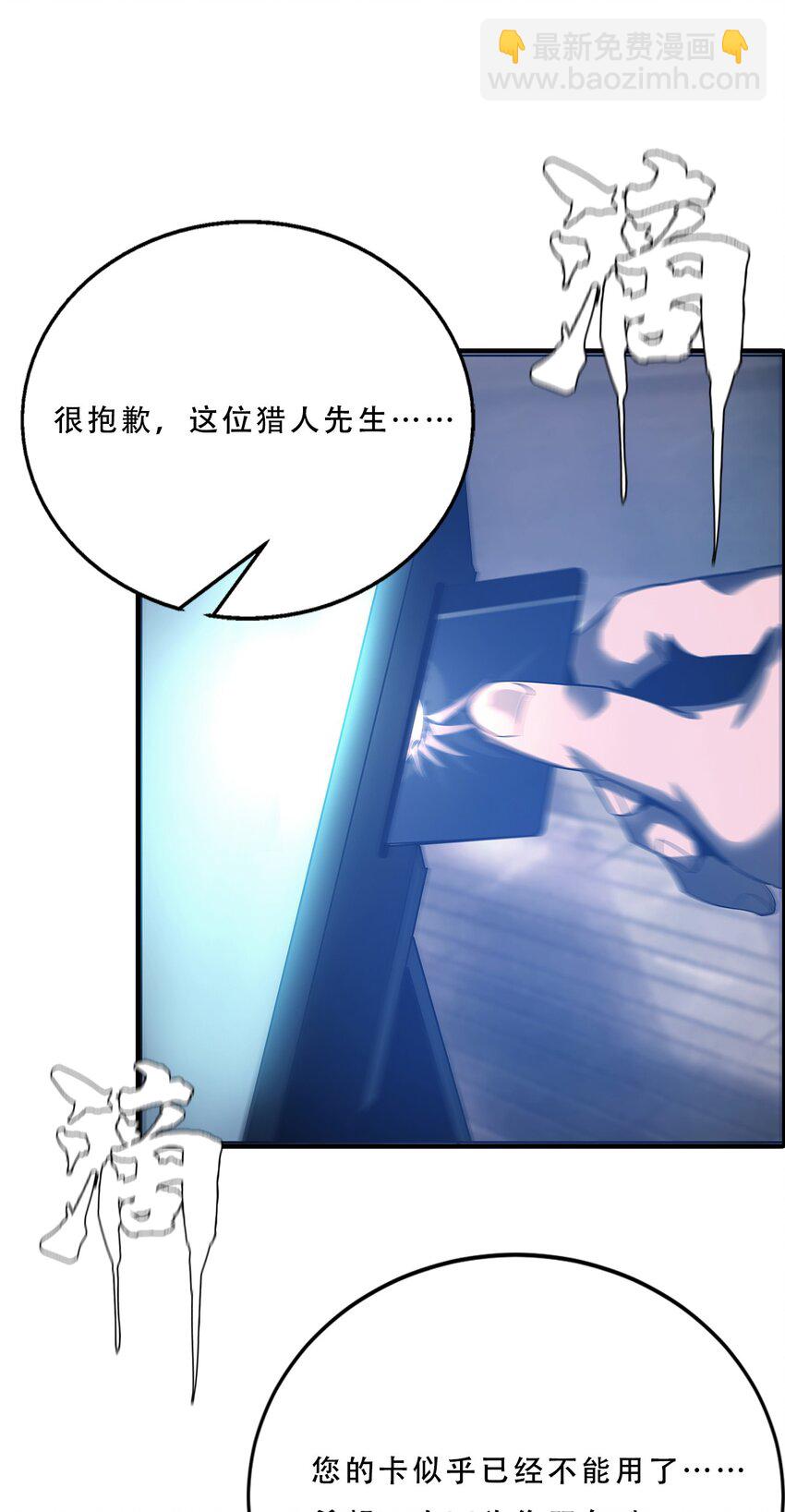 進化之刃——獨自踏向地下城的進階之路 - 055 母親之死的真相(2/2) - 5