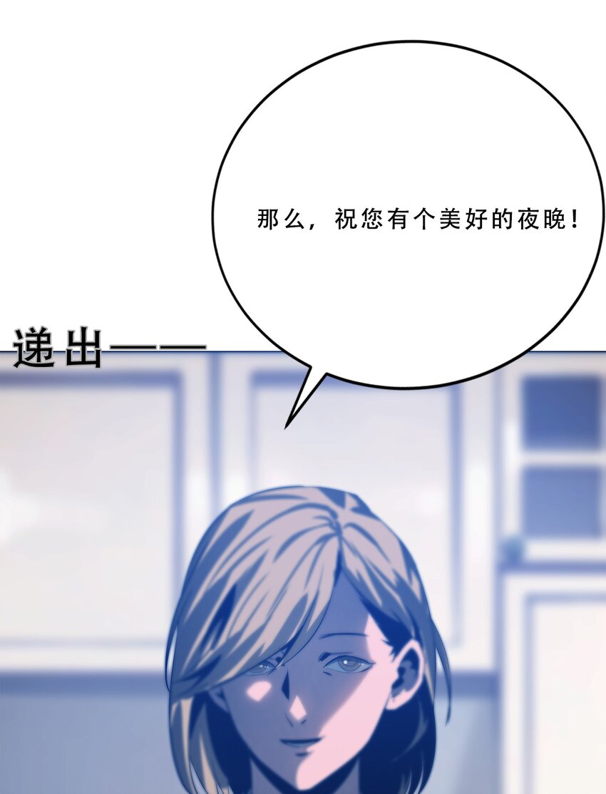 進化之刃——獨自踏向地下城的進階之路 - 055 母親之死的真相(2/2) - 1