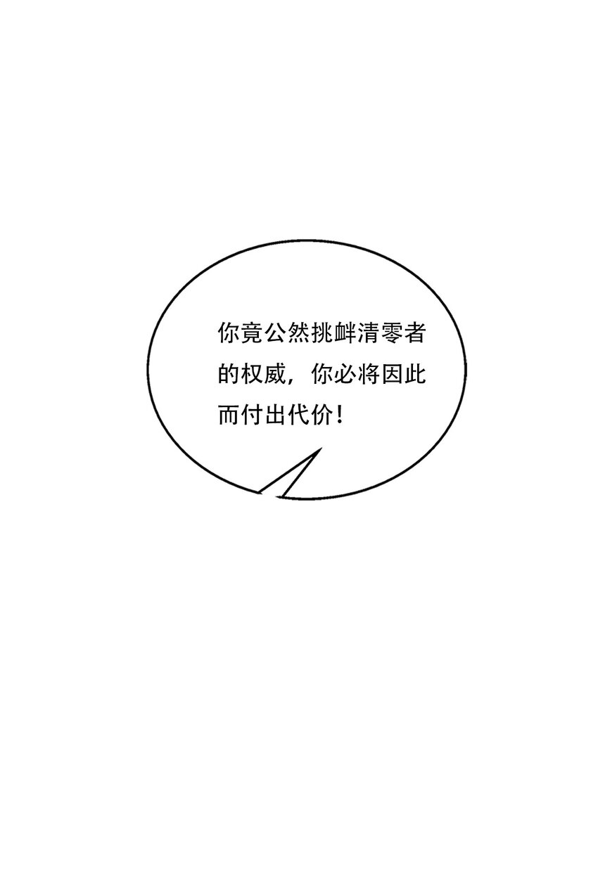 進化之刃——獨自踏向地下城的進階之路 - 057 再見故人(1/2) - 3