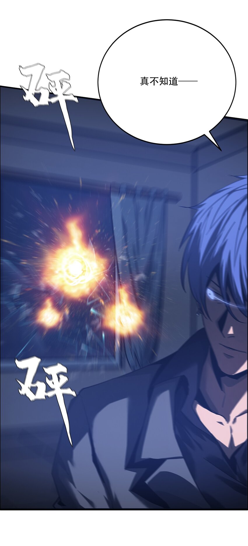 進化之刃——獨自踏向地下城的進階之路 - 057 再見故人(1/2) - 4