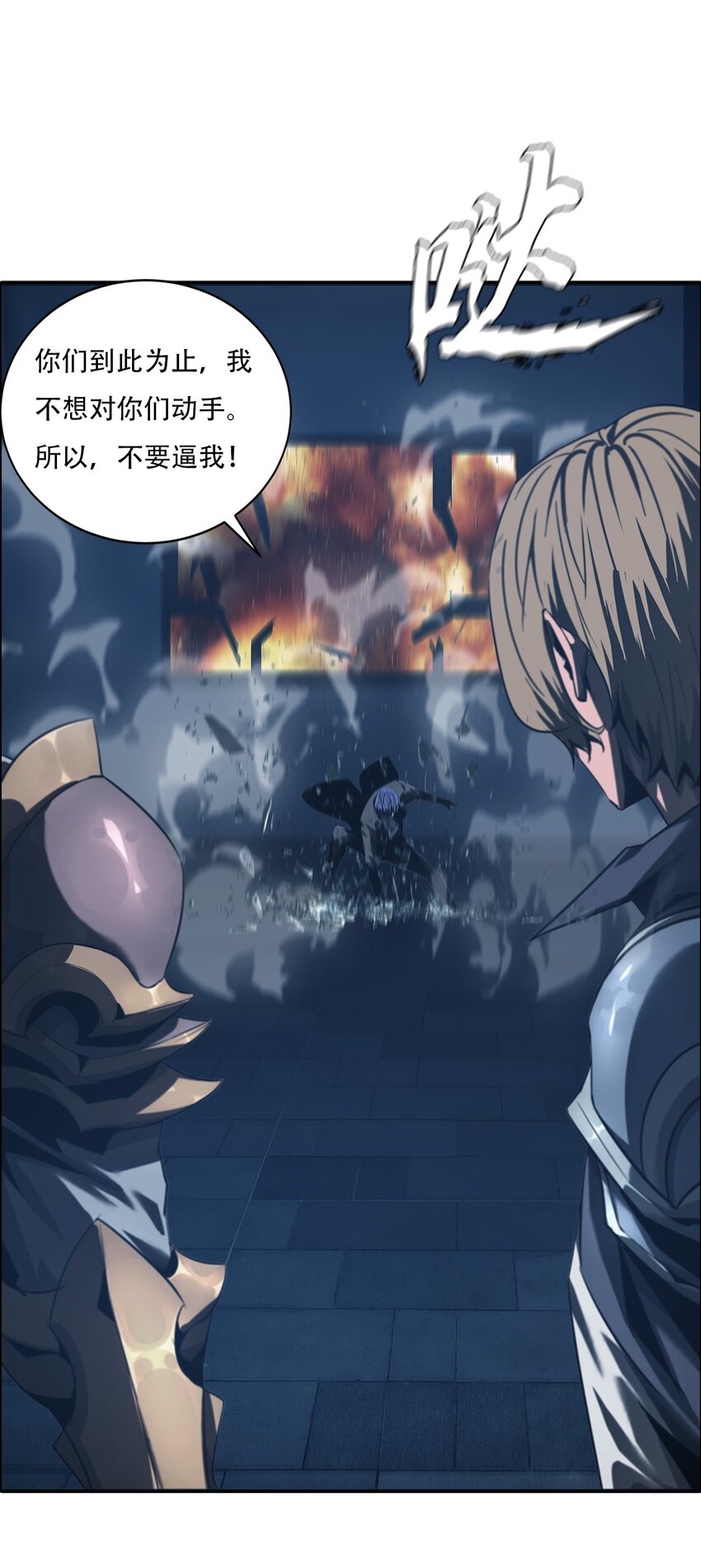 進化之刃——獨自踏向地下城的進階之路 - 057 再見故人(1/2) - 1
