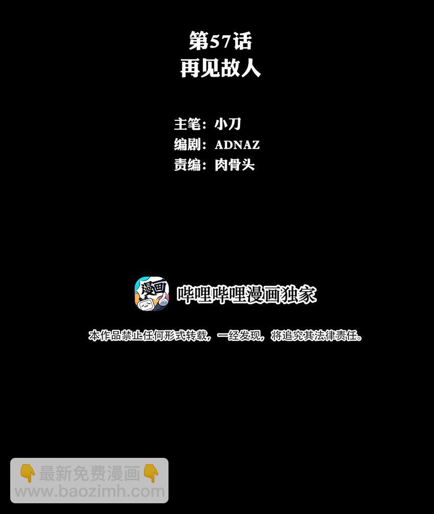 進化之刃——獨自踏向地下城的進階之路 - 057 再見故人(1/2) - 2