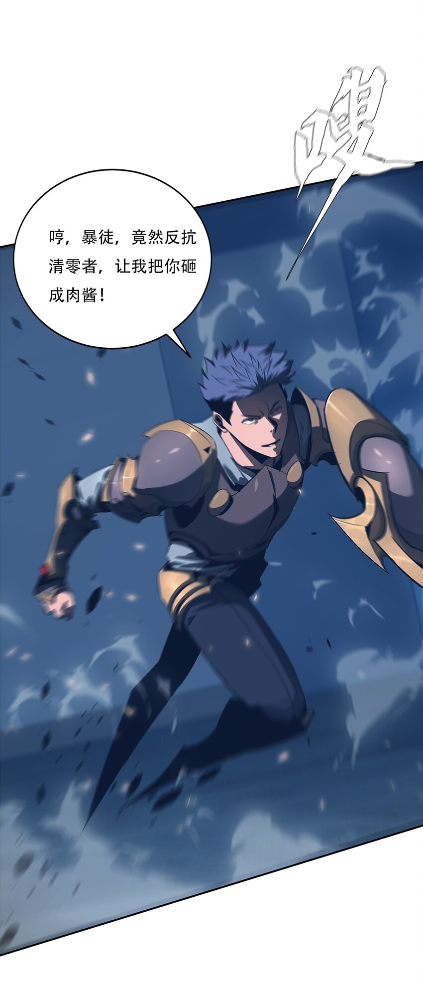 進化之刃——獨自踏向地下城的進階之路 - 057 再見故人(1/2) - 4