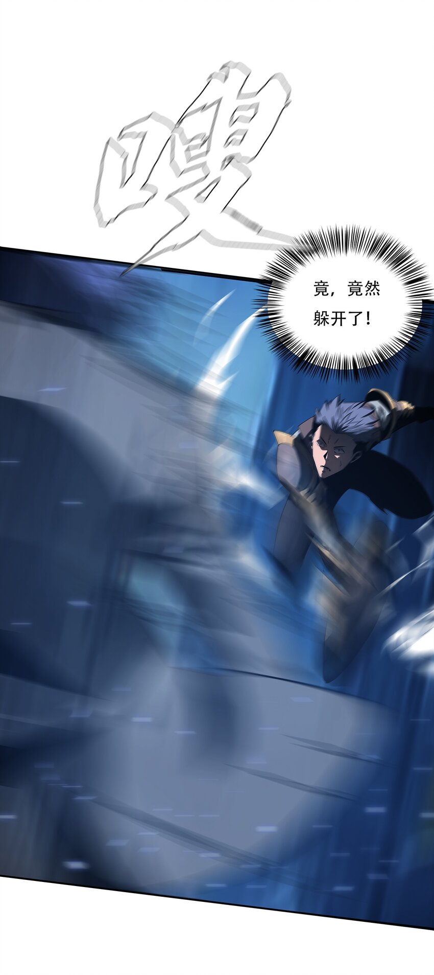 進化之刃——獨自踏向地下城的進階之路 - 057 再見故人(1/2) - 8