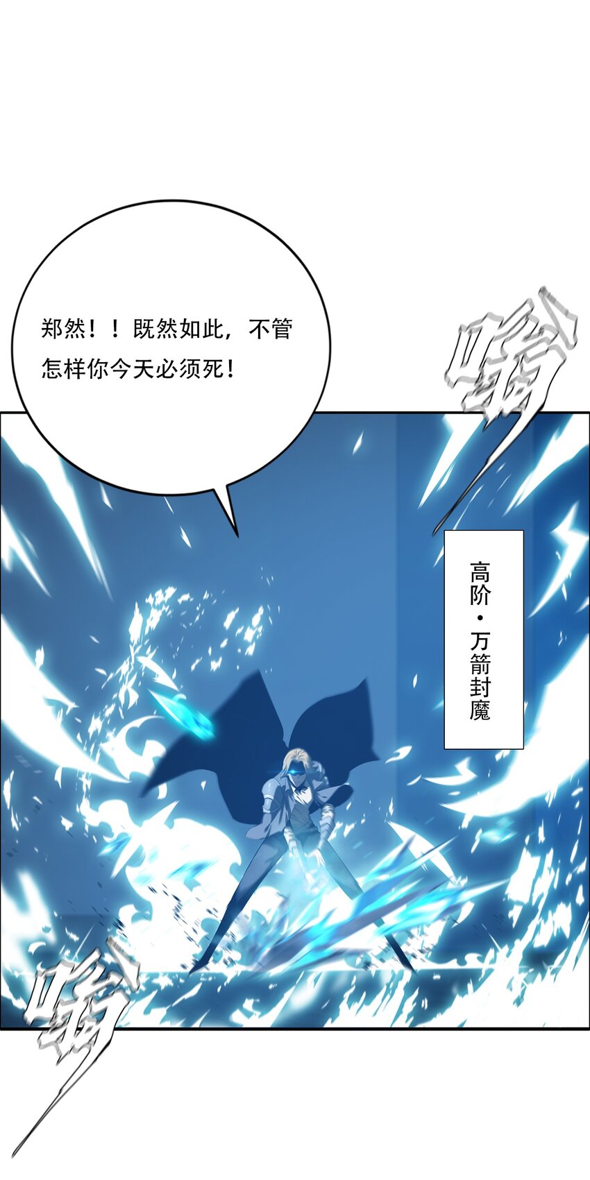 進化之刃——獨自踏向地下城的進階之路 - 057 再見故人(1/2) - 3