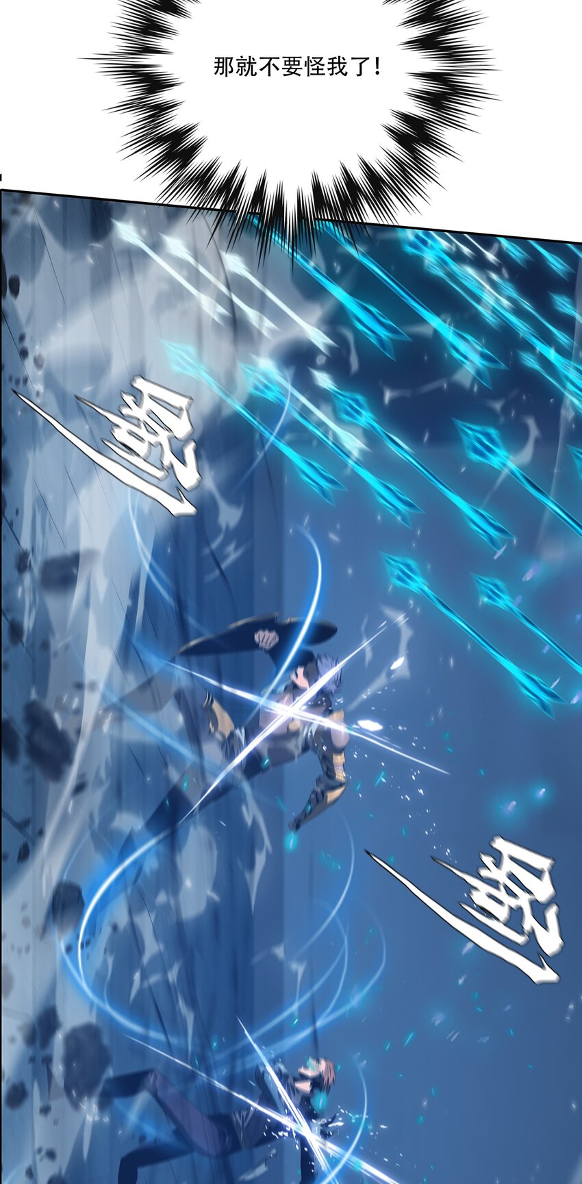 進化之刃——獨自踏向地下城的進階之路 - 057 再見故人(1/2) - 7