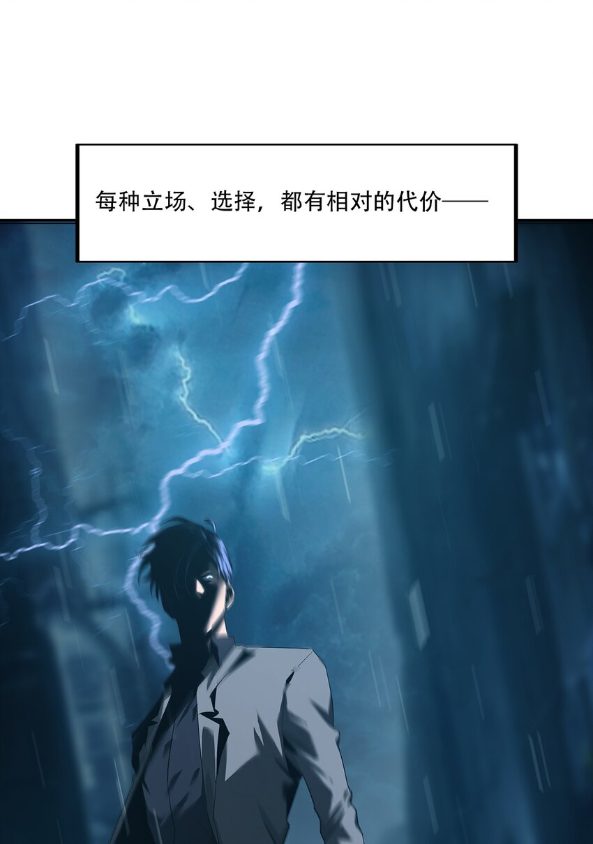 進化之刃——獨自踏向地下城的進階之路 - 057 再見故人(1/2) - 6