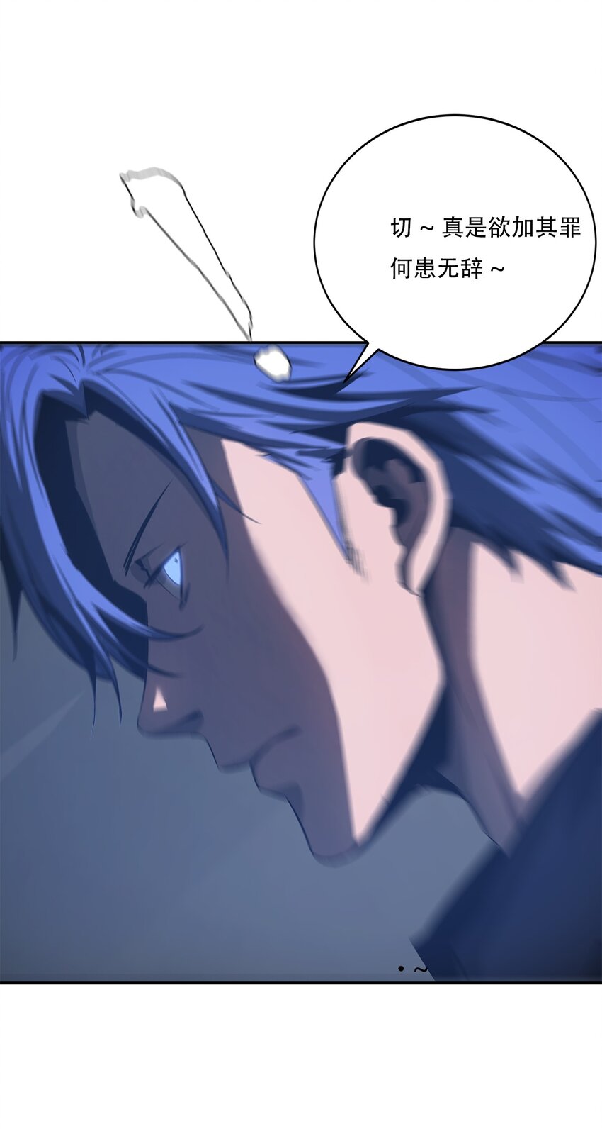 進化之刃——獨自踏向地下城的進階之路 - 057 再見故人(1/2) - 6