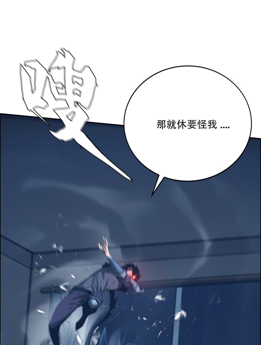 進化之刃——獨自踏向地下城的進階之路 - 057 再見故人(1/2) - 8