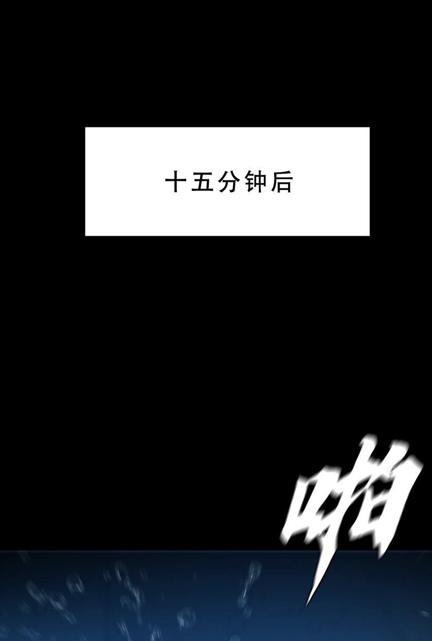 進化之刃——獨自踏向地下城的進階之路 - 059 女人？獵人？(1/2) - 1