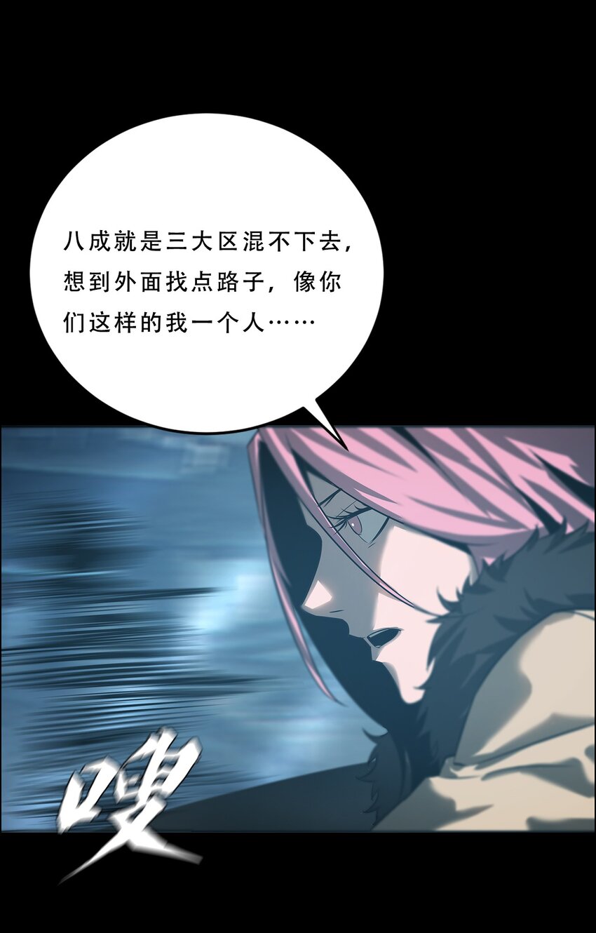 進化之刃——獨自踏向地下城的進階之路 - 059 女人？獵人？(1/2) - 7